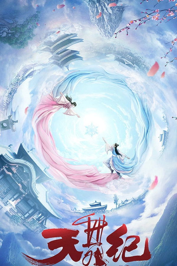 Dance of the Sky Empire