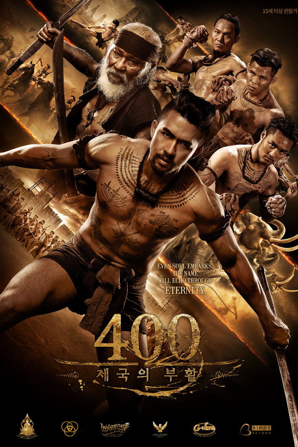 400: 제국의 부활