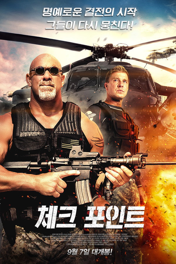 체크 포인트