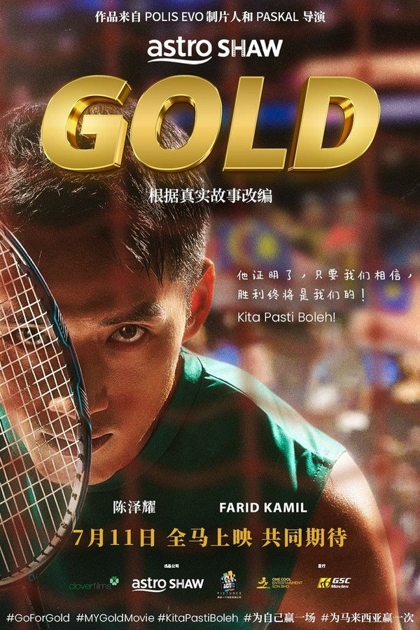 金牌