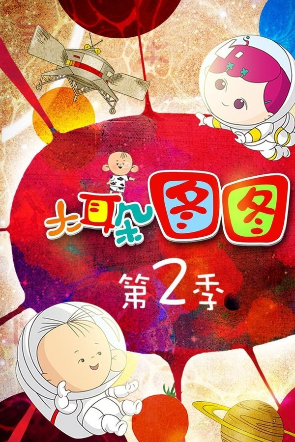 Season 2