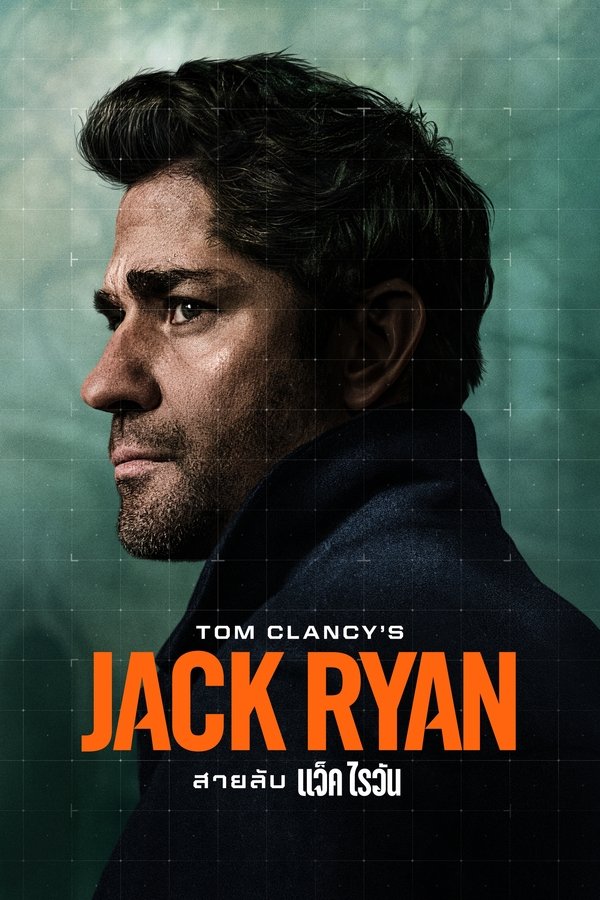 Jack Ryan สายลับ แจ็ค ไรอัน 2018-2024 พากย์ไทย/ซับไทย