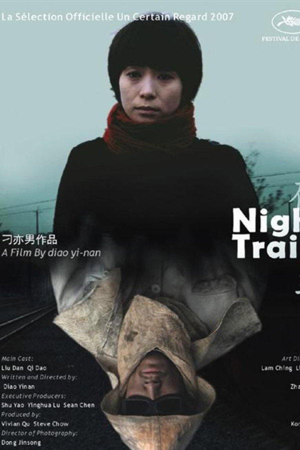 夜车
