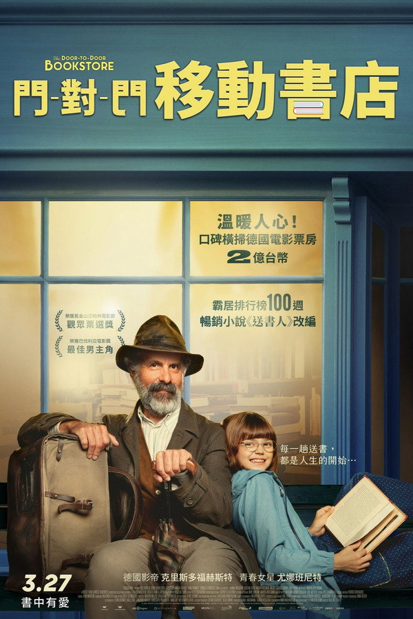 快递书书