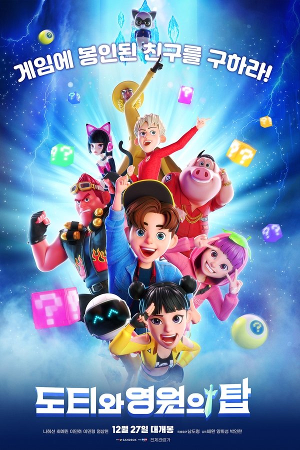 Dotty and the Tower of Eternity