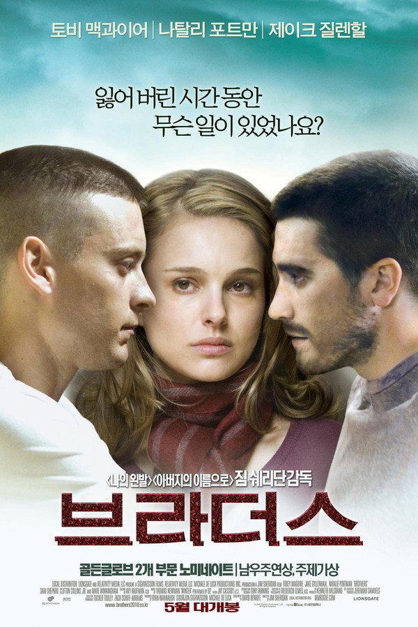 브라더스 2009