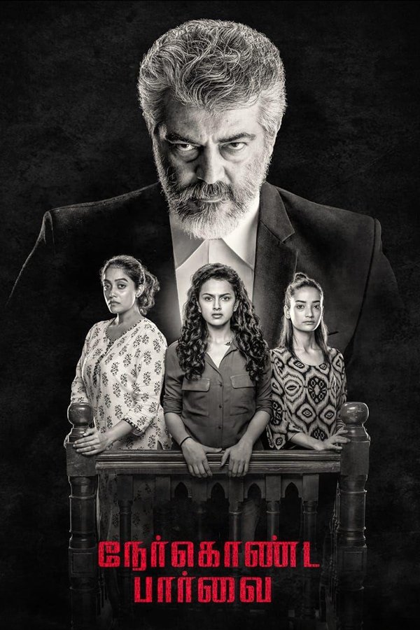 Nerkonda Paarvai ปิดคดีลวง 2019 พากย์ไทย