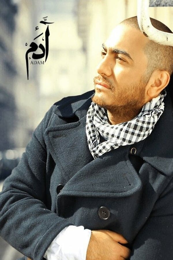 AR - مسلسل آدم