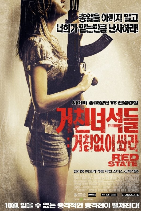 거친 녀석들 : 거침없이 쏴라