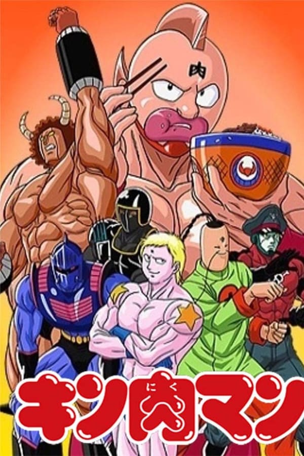 Kinnikuman