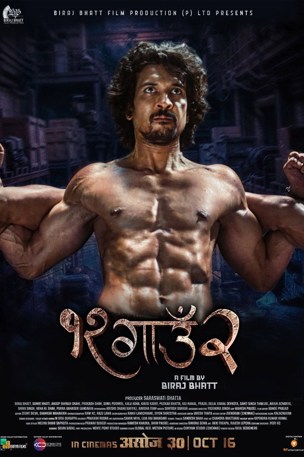 १२ गाउँ २
