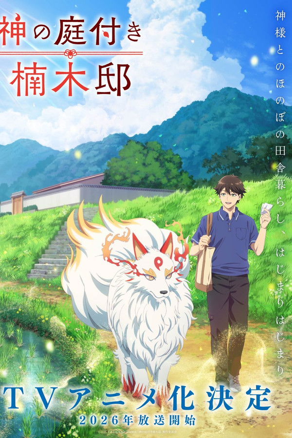 Kusunoki’s Garden of Gods