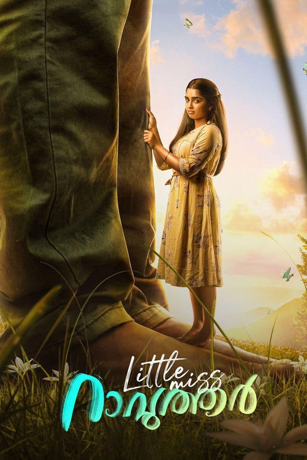 ലിറ്റില്‍ മിസ്സ് റാവുത്തര്‍