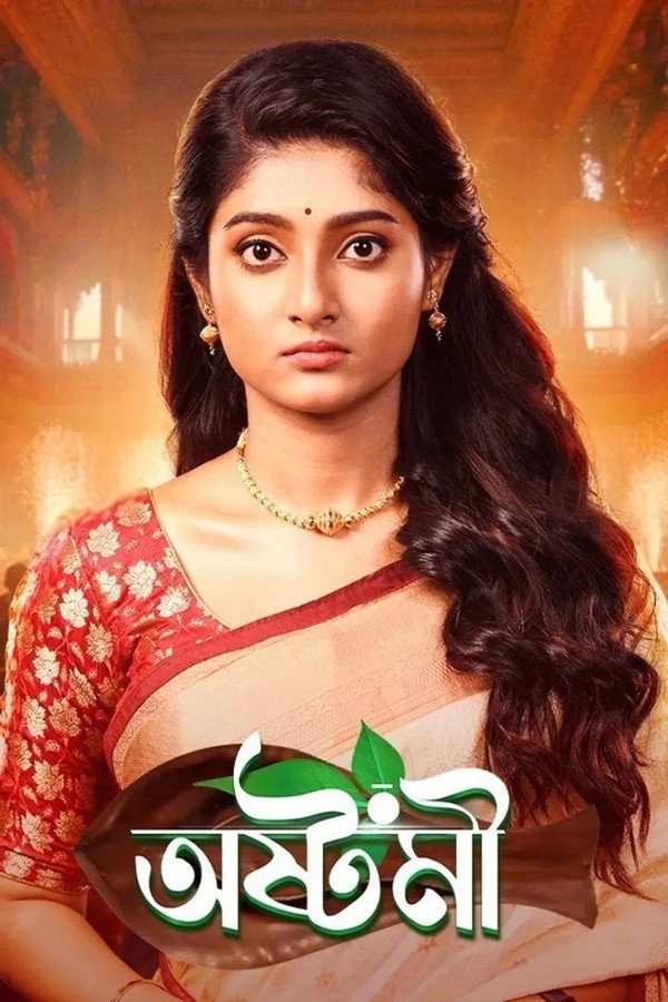 Ashtami