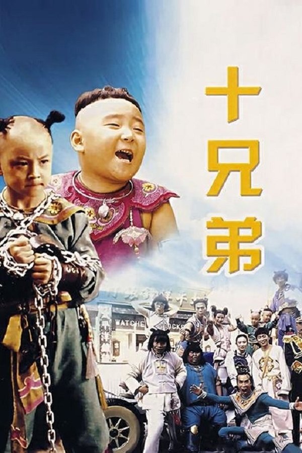 Ten Brothers