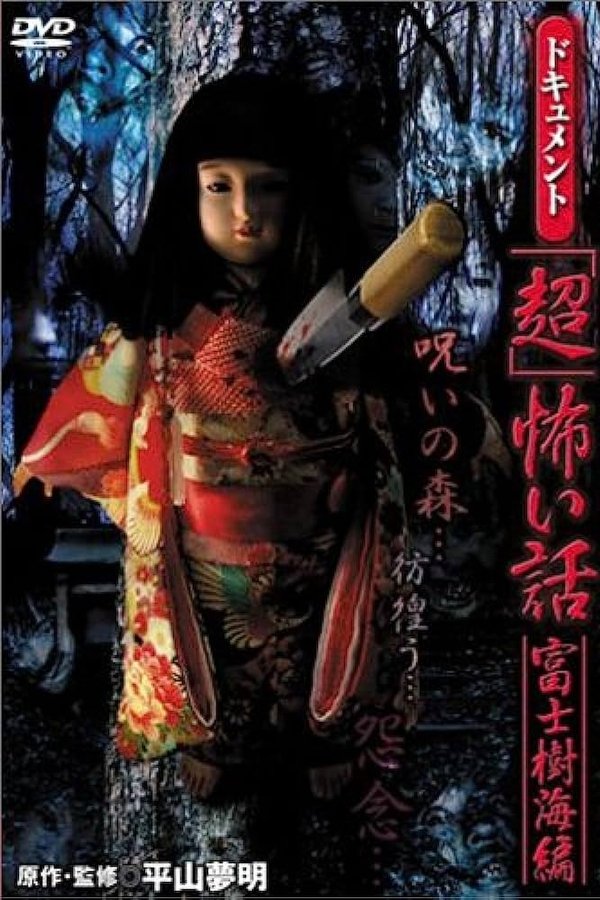 Document Super Scary Stories: Fuji Sea of Trees