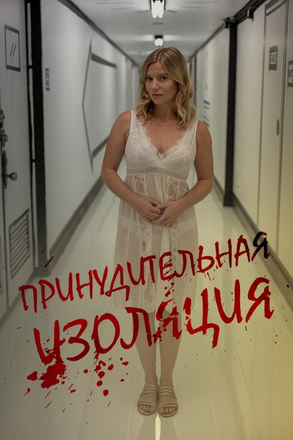 RU - Shelter in Place (2021)
