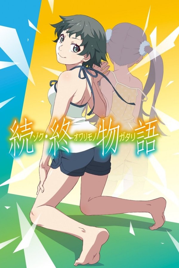 Zoku Owarimonogatari