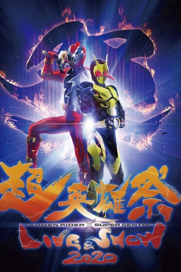 Super Hero Festival: Kamen Rider x Super Sentai Live & Show 2020 poster