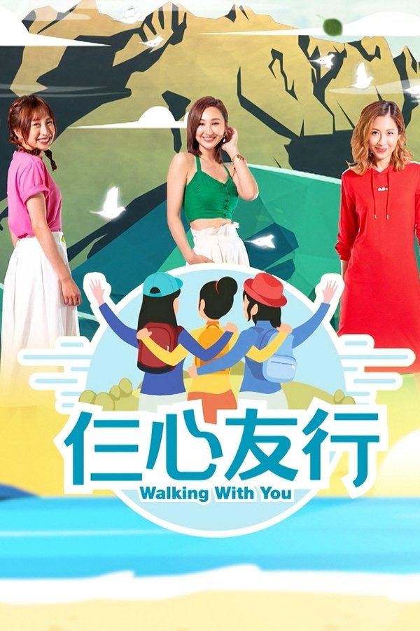 Walking With You