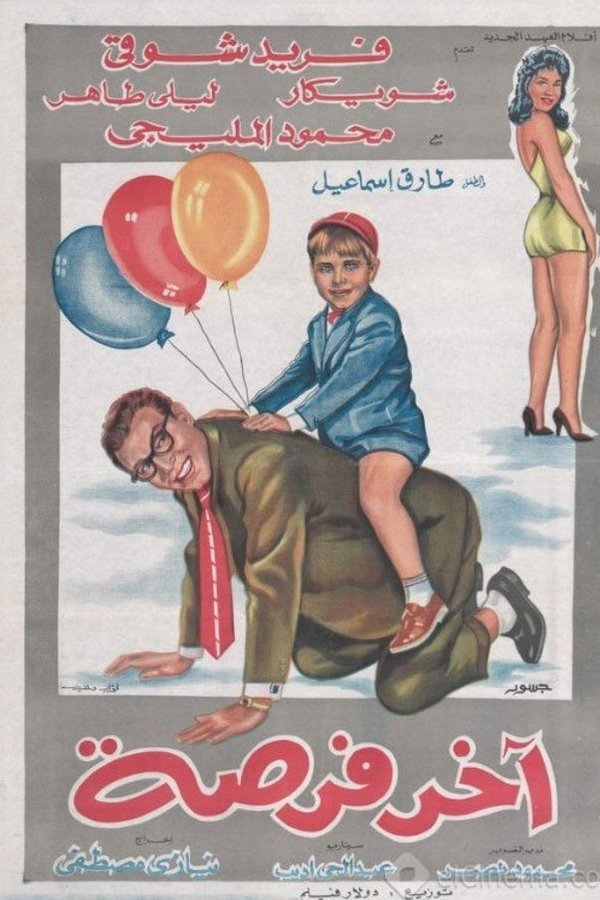 Akher Forsa