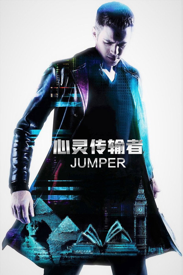 心靈傳輸者