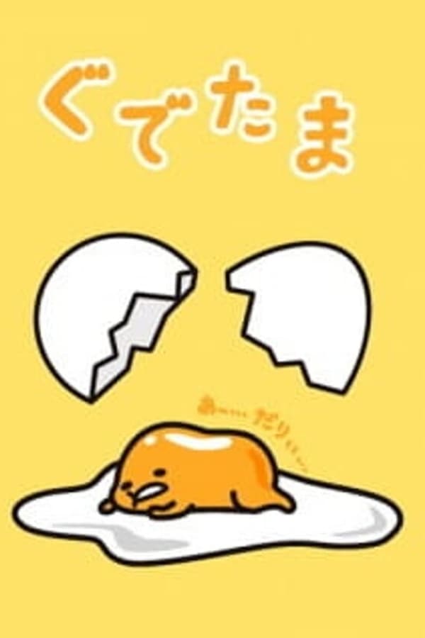 Gudetama