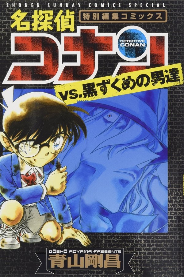 Detective Conan: Black History