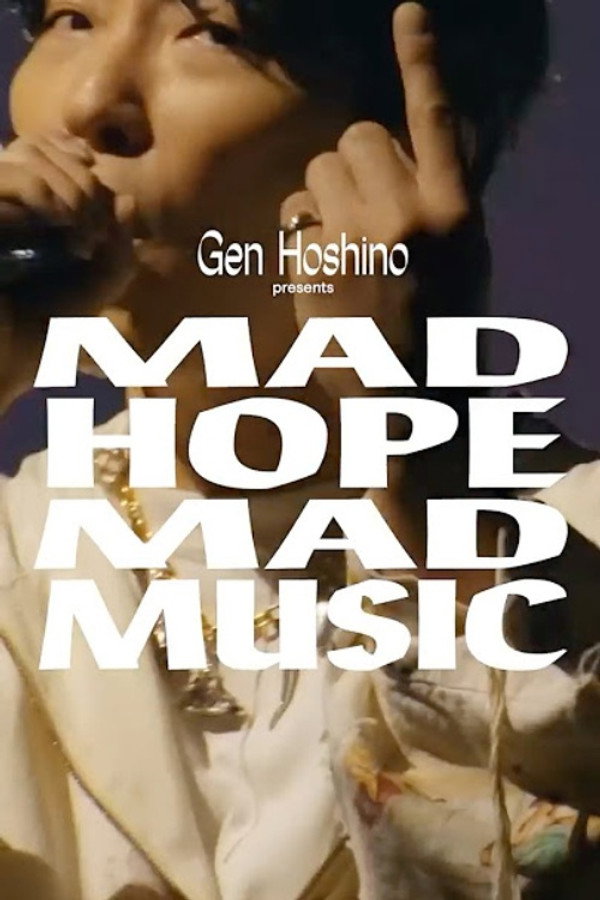 星野源MAD HOPE巡回演唱会特辑