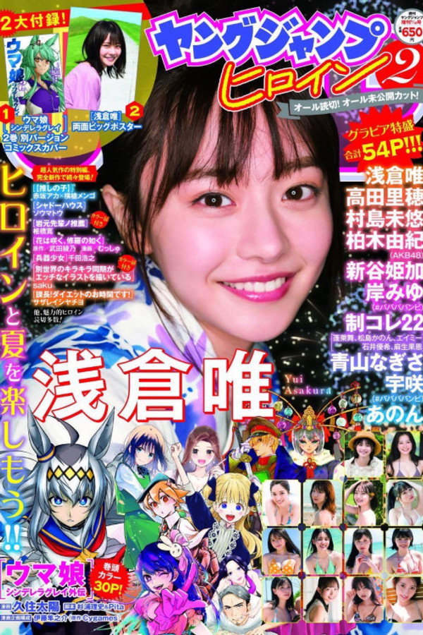 日本藏品奇谈
