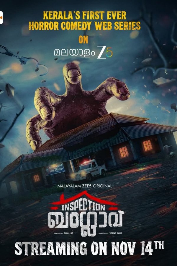 Inspection Bungalow  (Malayalam)