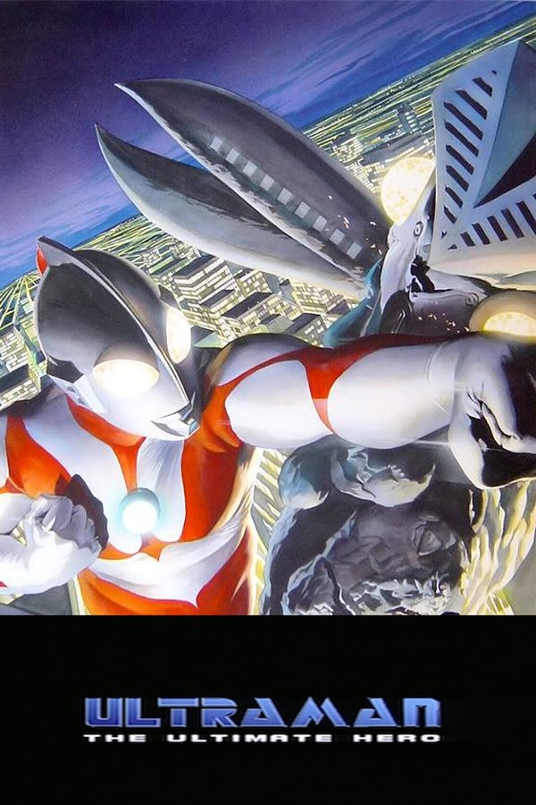 ウルトラマンパワード 怪獣 講談社のテレビ絵本 ウルトラマン