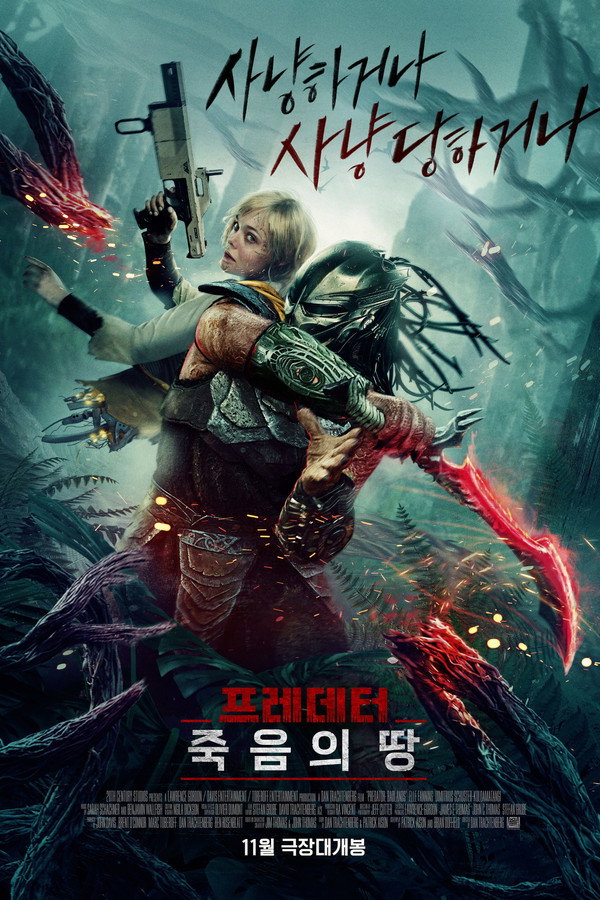 프레데터: 죽음의 땅