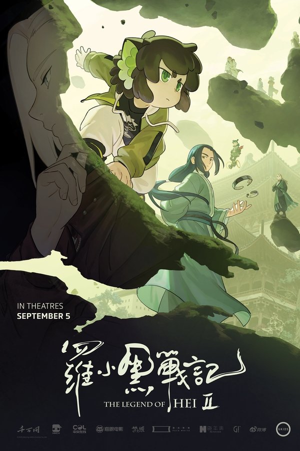 The Legend of Hei 2 poster
