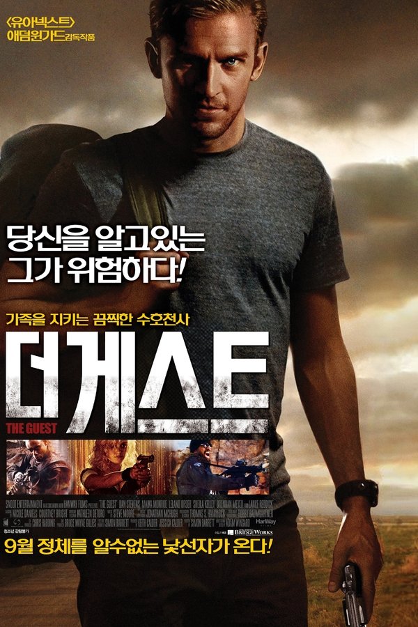 더 게스트