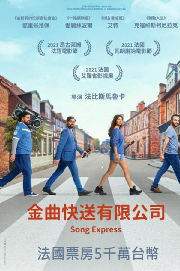 如果我们唱起歌