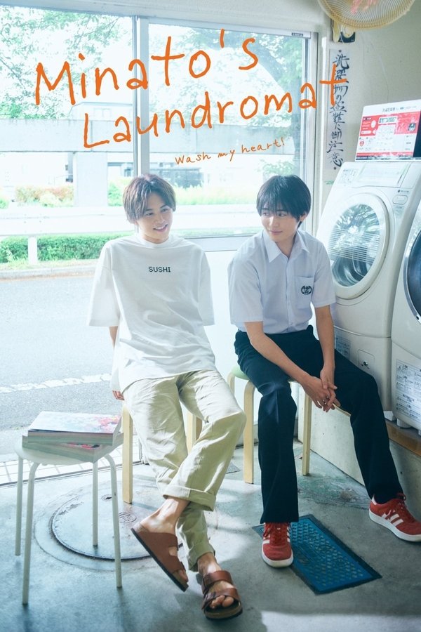 Minato's Laundromat poster