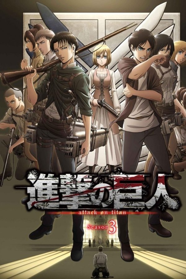 Shingeki no Kyojin (L’Attaque des Titans) Saison 3 Shingeki no Kyojin (L’Attaque des Titans) Saison 3