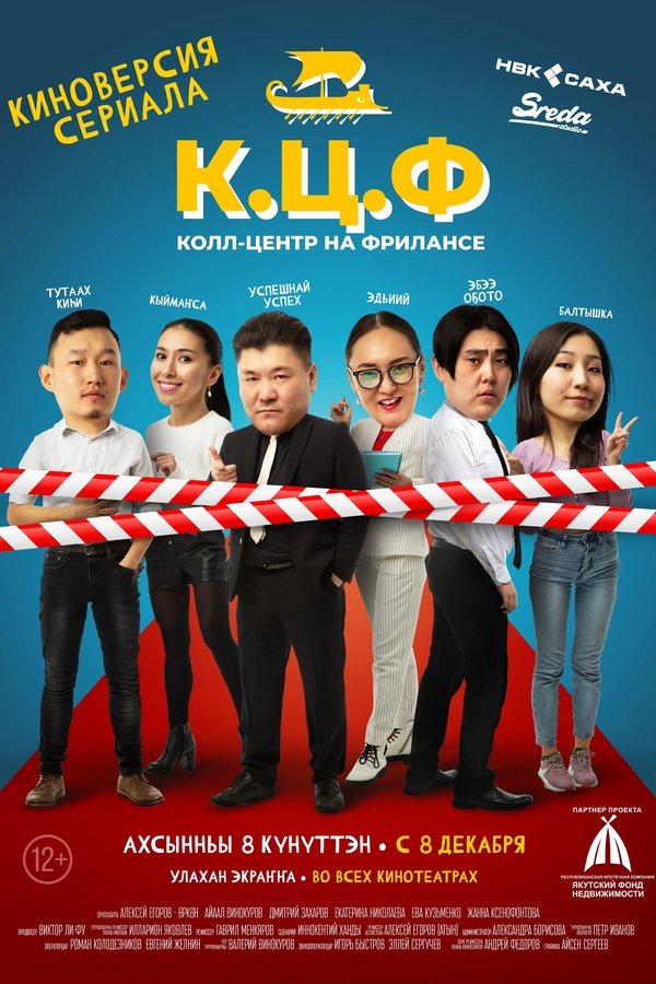 C.C.F - Call-Center on Freelance poster
