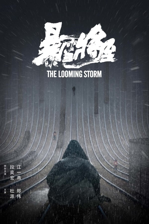 TVplus AL - The Looming Storm  (2017)