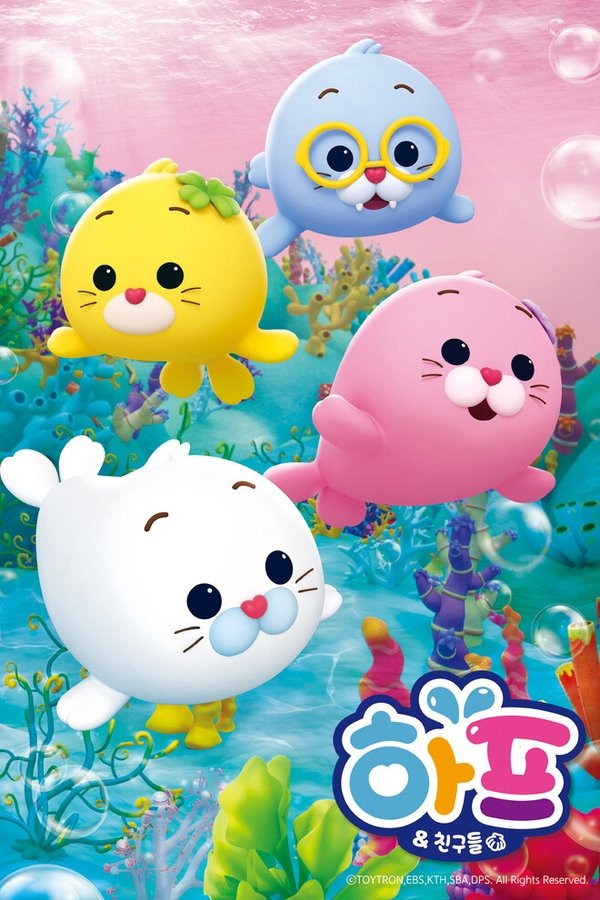 하프와 친구들 poster