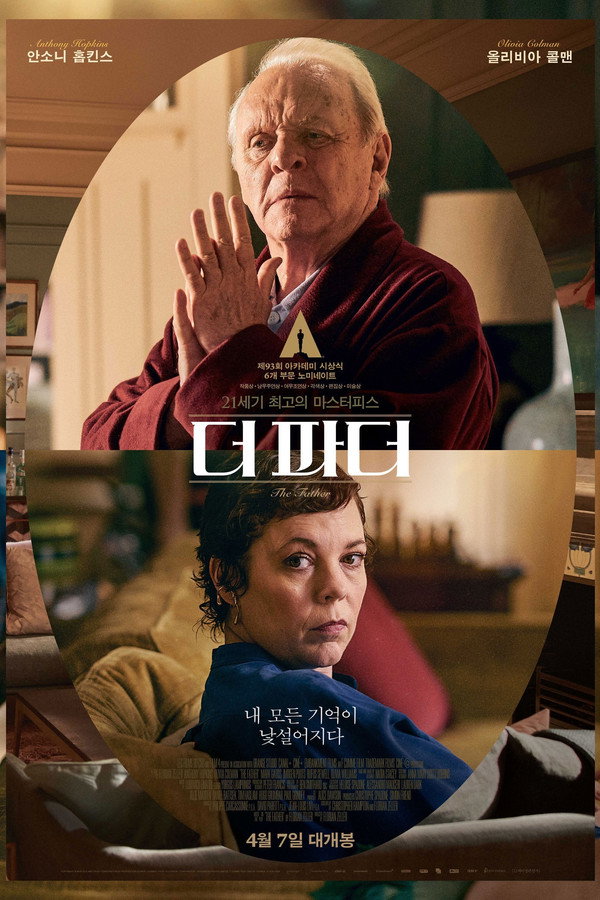 더 파더