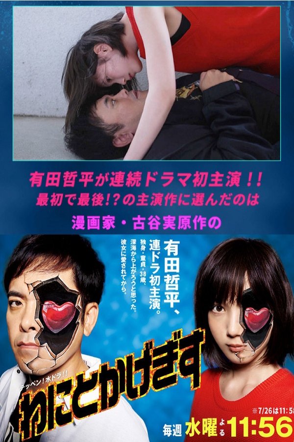 わにとかげぎす わにとかげぎす