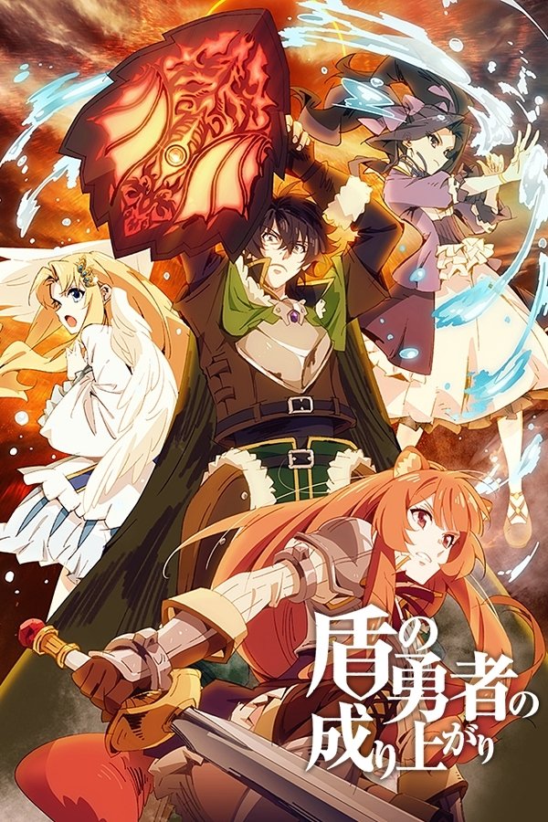 TVplus AR - The Rising of the Shield Hero