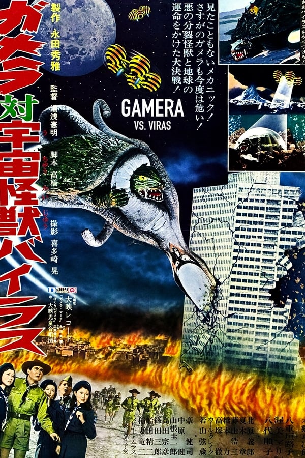 Gamera gegen Viras – Frankensteins Weltraummonster greift an