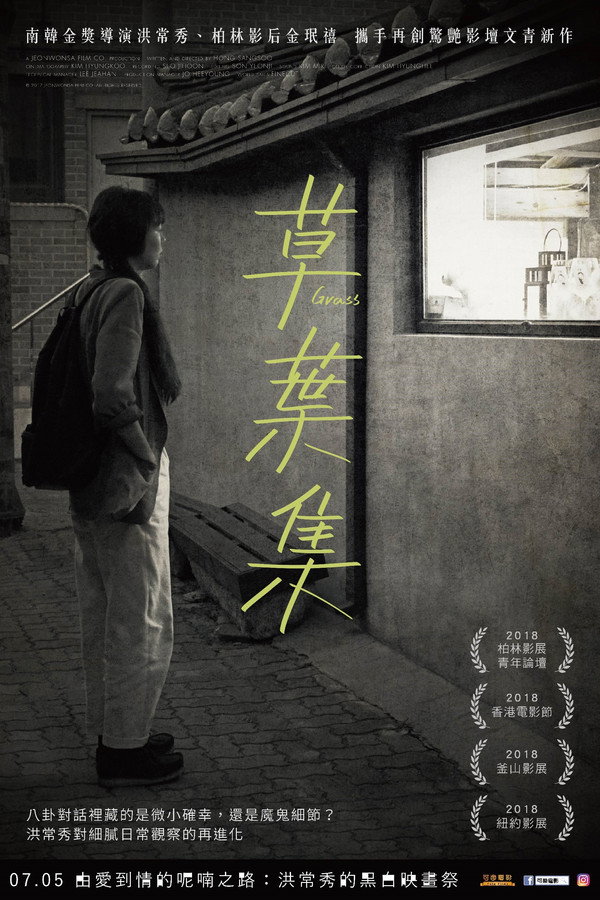 草叶集
