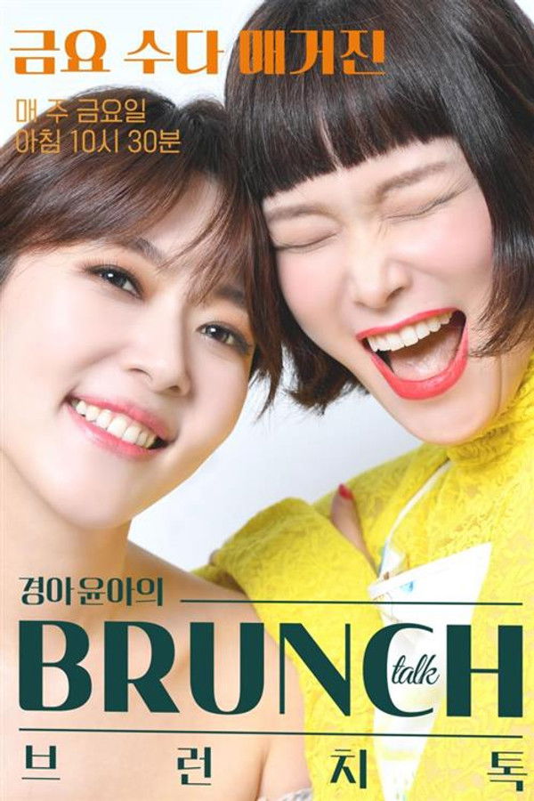 경아윤아의 브런치톡