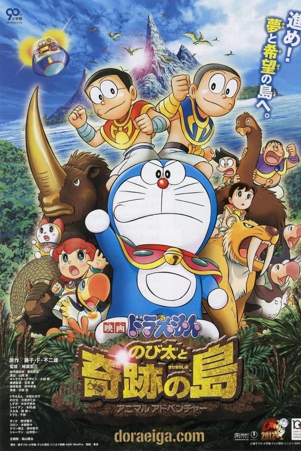 Doraemon – Nobita to kiseki no shima ~Animaru Adobenchā~