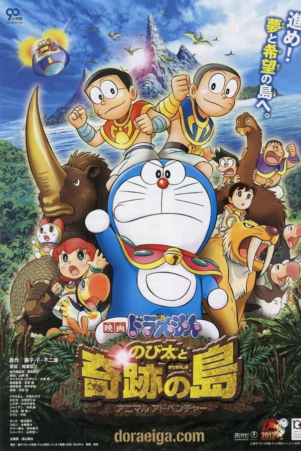 Doraemon en busca del escarabajo dorado