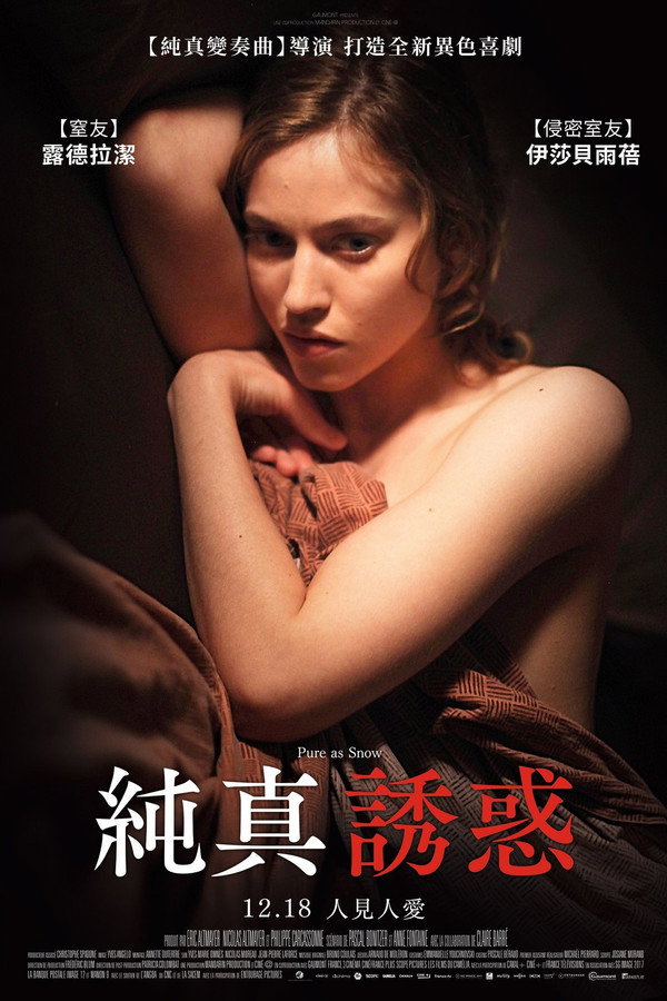 白雪公主